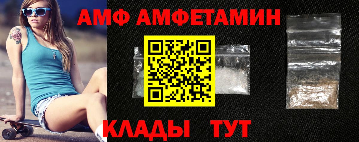 Amphetamine Premium  Amphetamine  Тулун  Вход с VPN  Амфетамин 