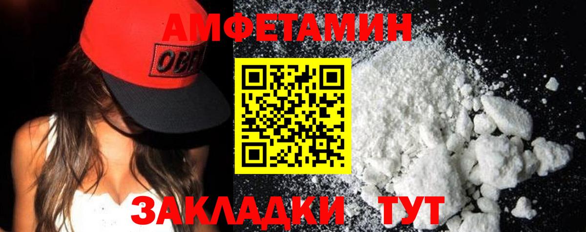 АМФ 98%  Вход с VPN  Амфетамин Premium  Тулун 