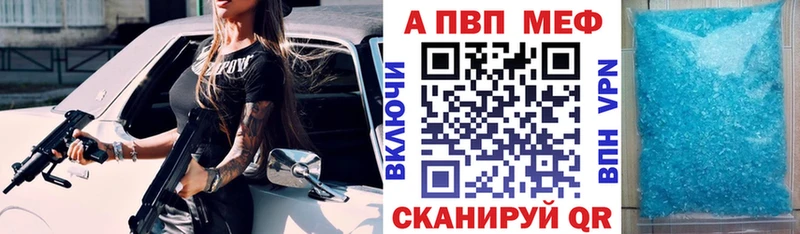 Alpha-PVP кристаллы  MEGA зеркало  Тулун  даркнет сайт 