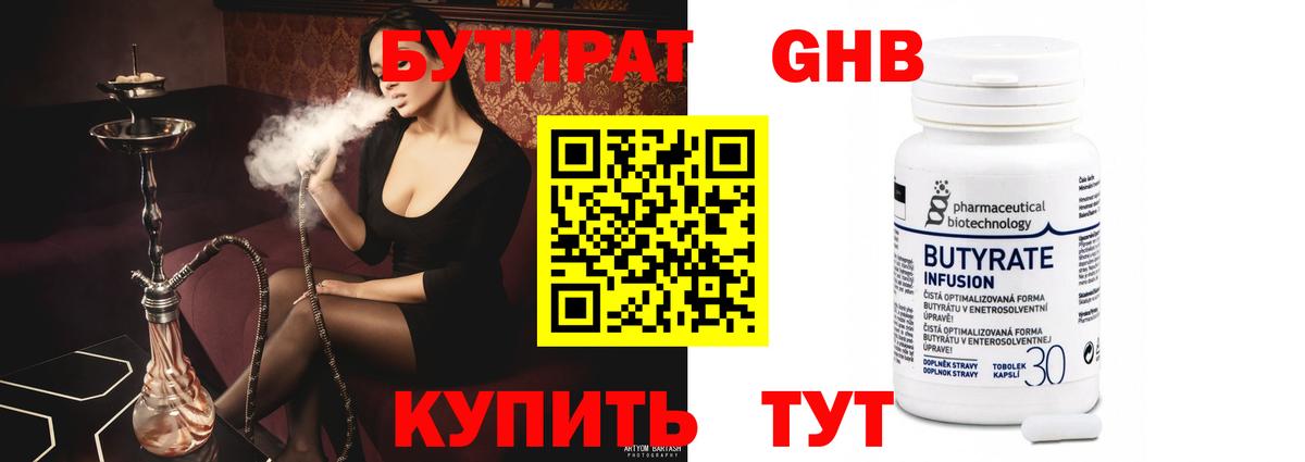 БУТИРАТ оксана Тулун