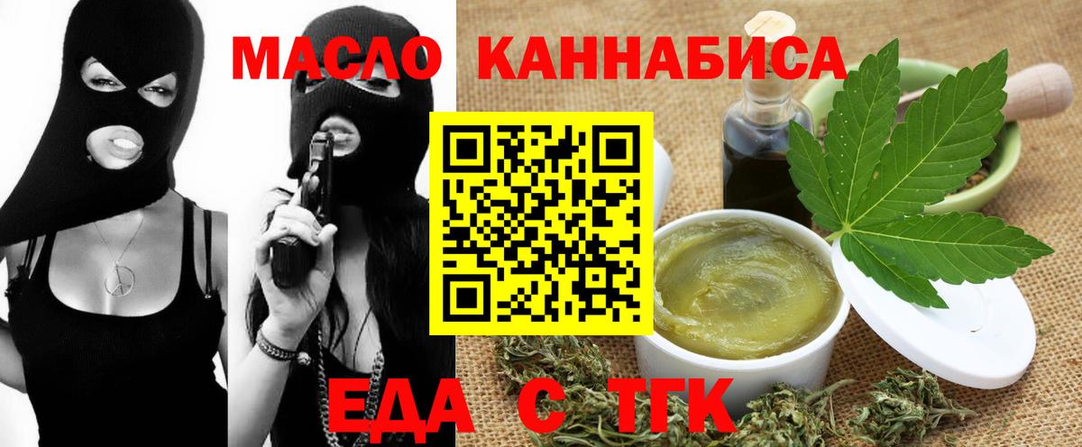 Canna-Cookies конопля  Вход с VPN  Тулун 