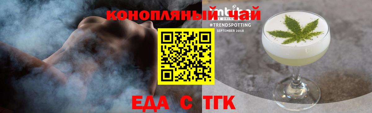 Тулун  Еда ТГК конопля  Вход с VPN 