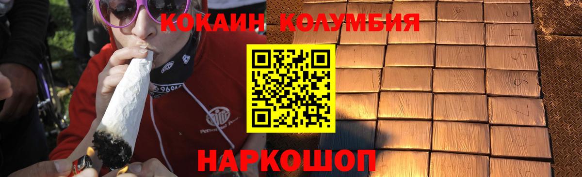 COCAIN VHQ  КОКАИН Колумбийский  КОКАИН  Вход с VPN  Тулун 