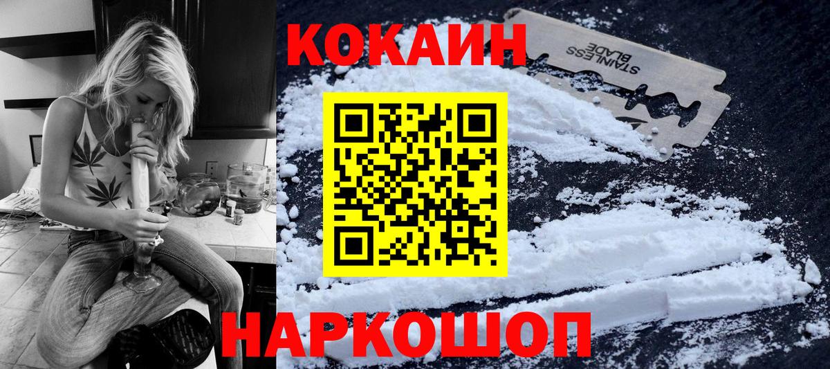 Cocaine VHQ Тулун