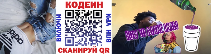 Codein Purple Drank Тулун