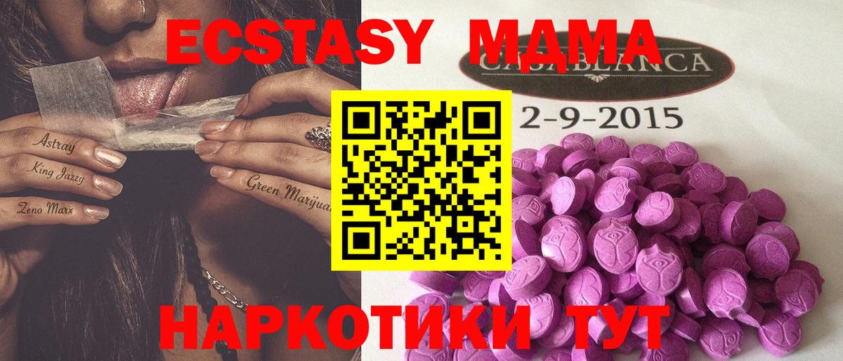 ЭКСТАЗИ  Вход с VPN  Тулун  Экстази 99%  Ecstasy 280мг 