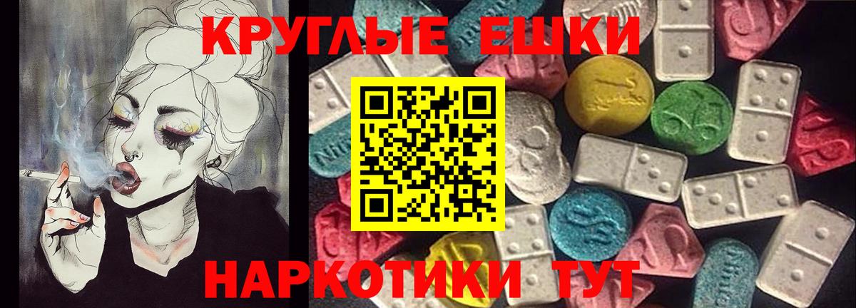 Ecstasy таблы Тулун
