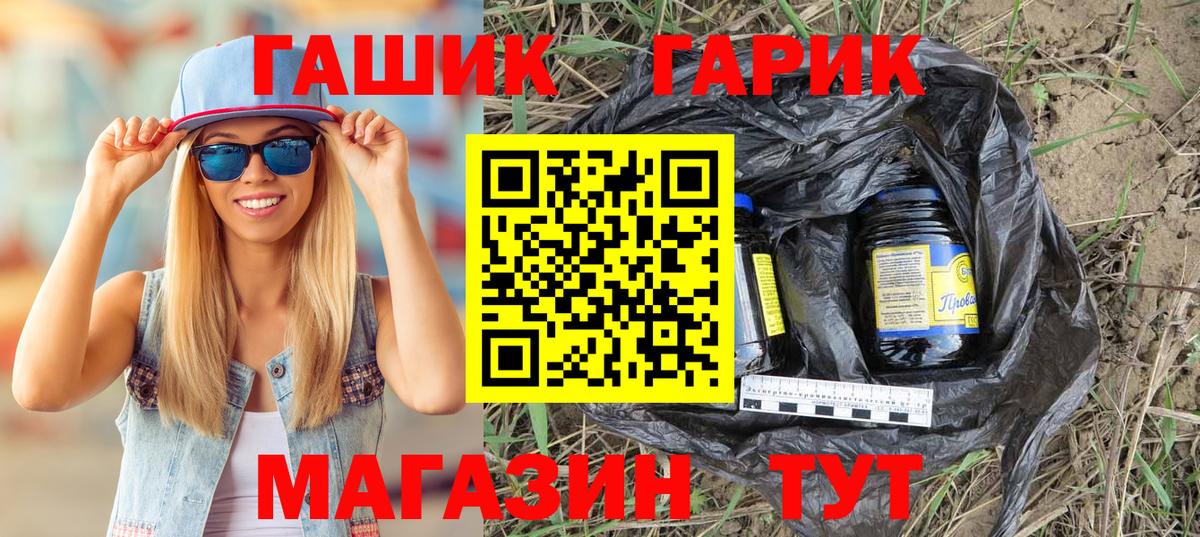 ГАШ гарик  Плюхи  Вход с VPN  Тулун  ГАШ 40% ТГК 