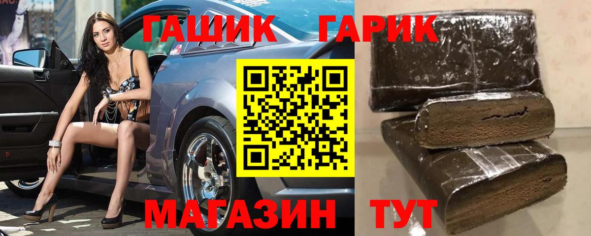 ГАШИШ Premium  Вход с VPN  дарнет шоп  ГАШИШ AMNESIA HAZE  Тулун 
