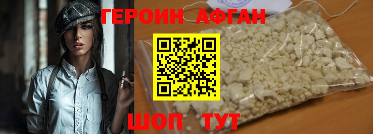 Героин Heroin  Вход с VPN  Тулун 