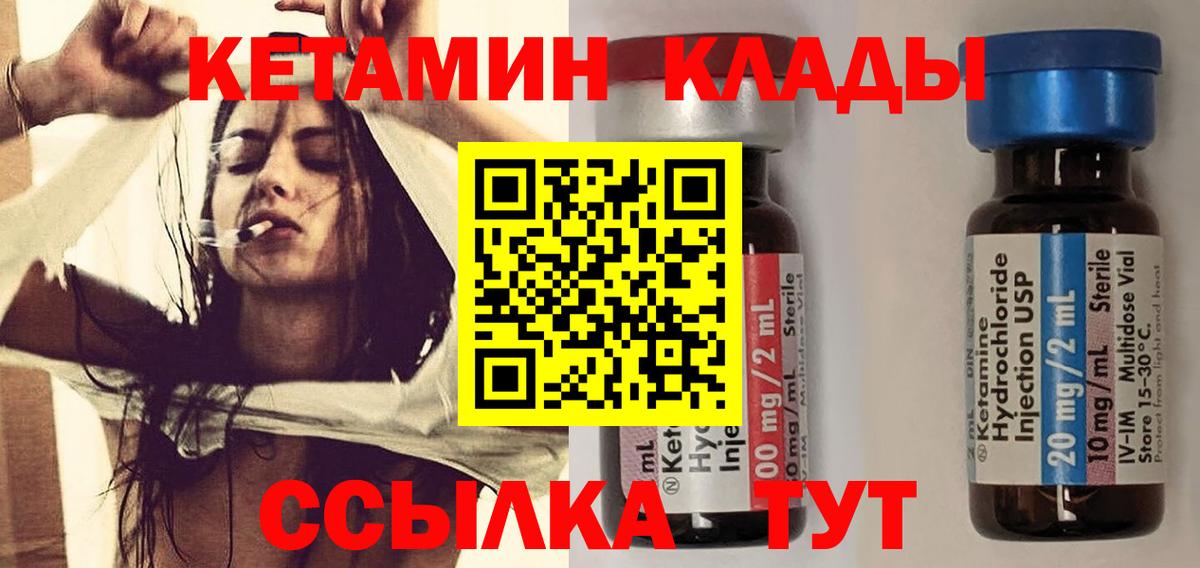 КЕТАМИН ketamine    рабочий сайт  Вход с VPN  Тулун  КЕТАМИН ketamine 