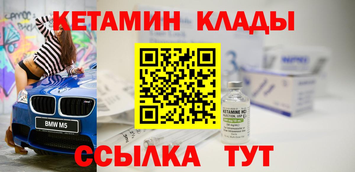 КЕТАМИН VHQ Тулун