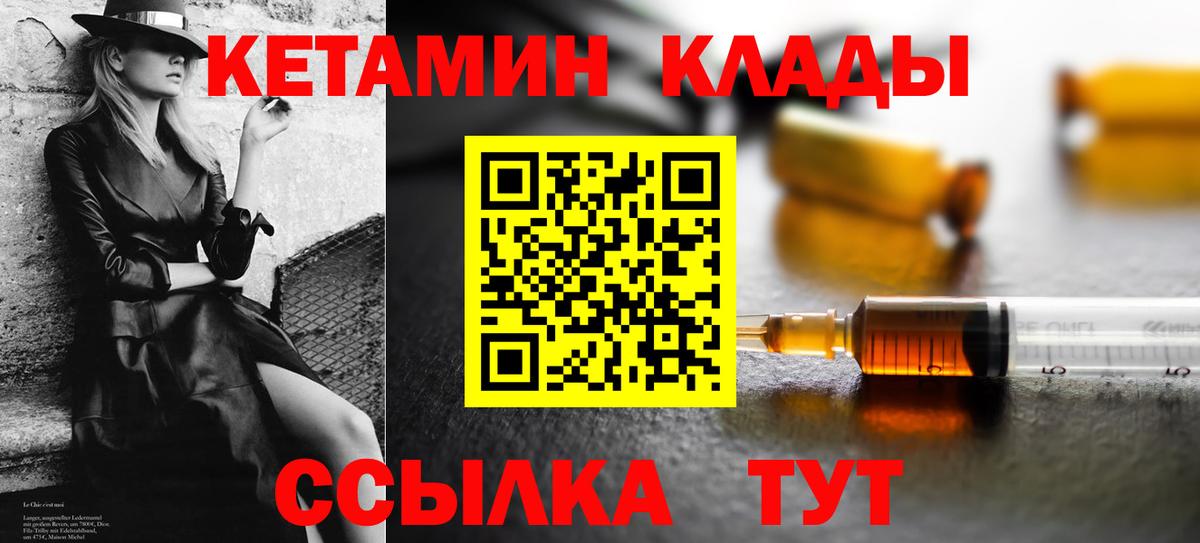 КЕТАМИН ketamine Тулун