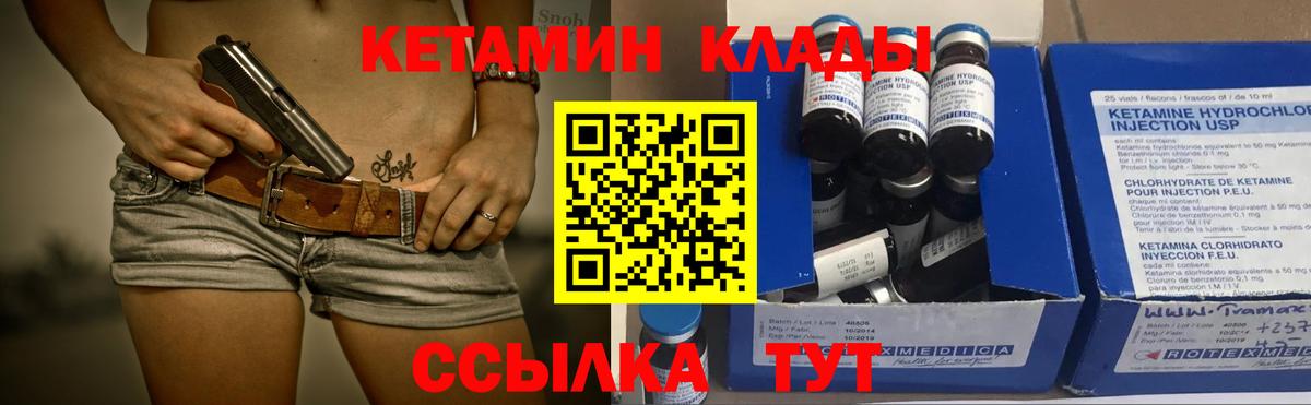 КЕТАМИН VHQ  Вход с VPN  Тулун  Кетамин ketamine 