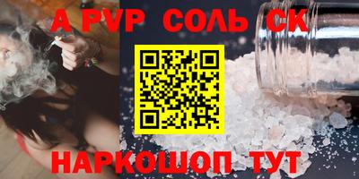 кристаллы Балаково