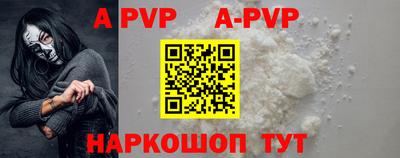 кристаллы Балаково