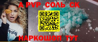 спайс Красноармейск