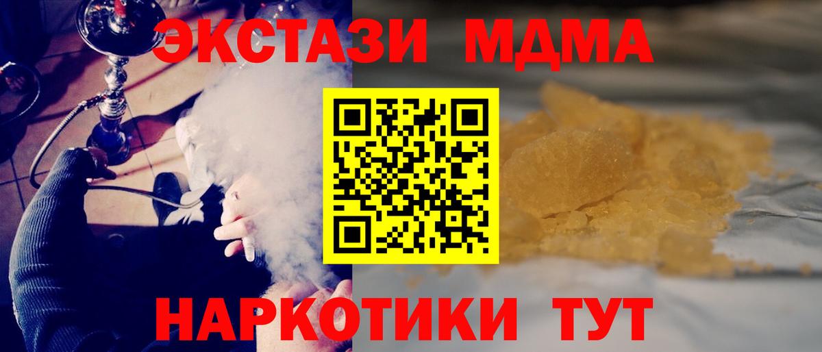 MDMA молли Тулун