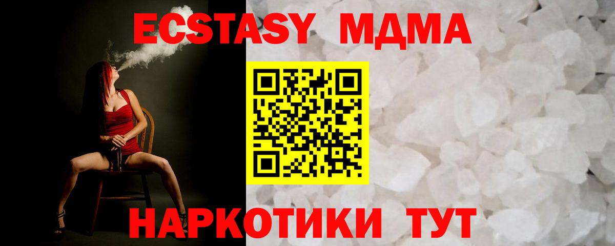 Тулун  МДМА Molly  MDMA Molly  Вход с VPN 