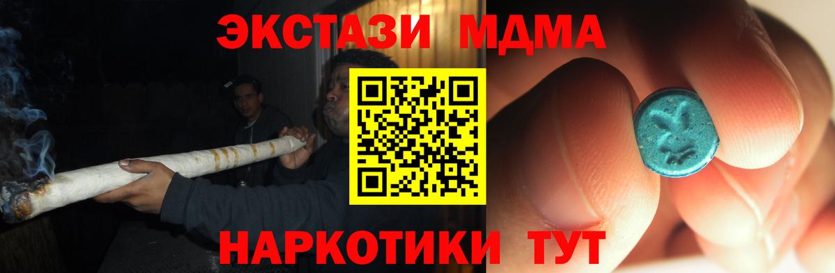МДМА кристаллы  Вход с VPN  Тулун  MDMA Molly 
