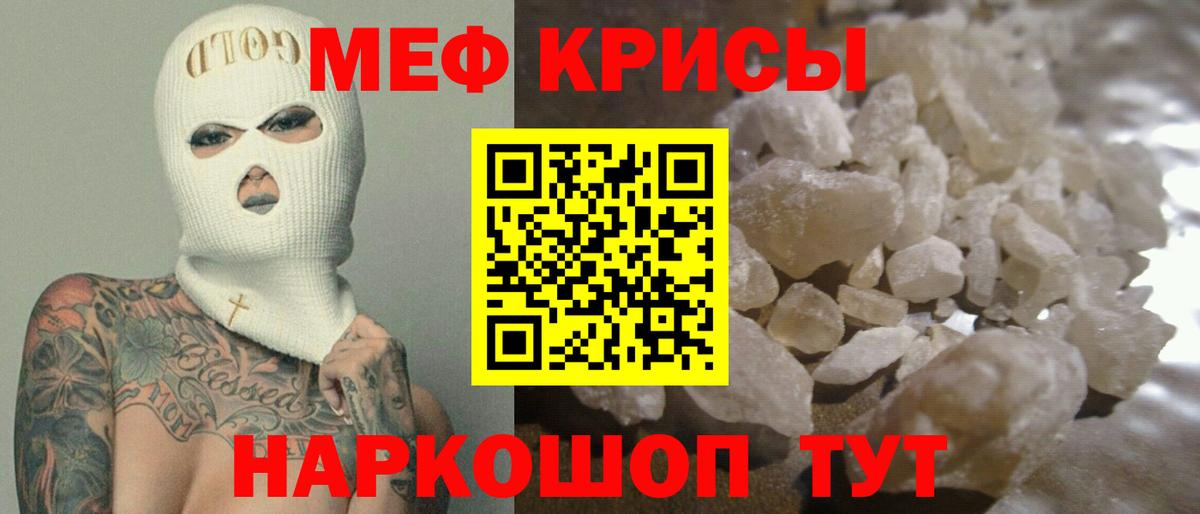 Меф  МЯУ-МЯУ 4 MMC  Вход с VPN  Тулун 