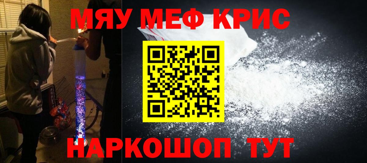 МЕФ  Меф 4 MMC  Магазины продажи наркотиков   Вход с VPN  Тулун  МЯУ-МЯУ 4 MMC  Мефедрон 