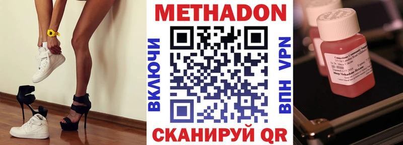Метадон VHQ  Тулун 