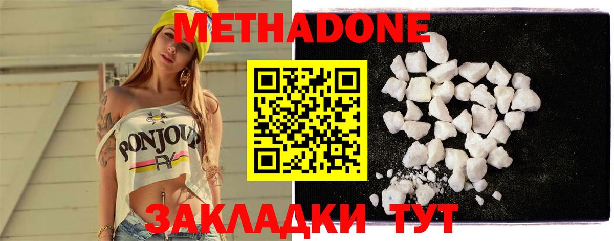 МЕТАДОН мёд Тулун