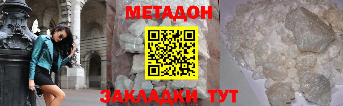 МЕТАДОН VHQ  МЕТАДОН VHQ  Тулун  Вход с VPN 