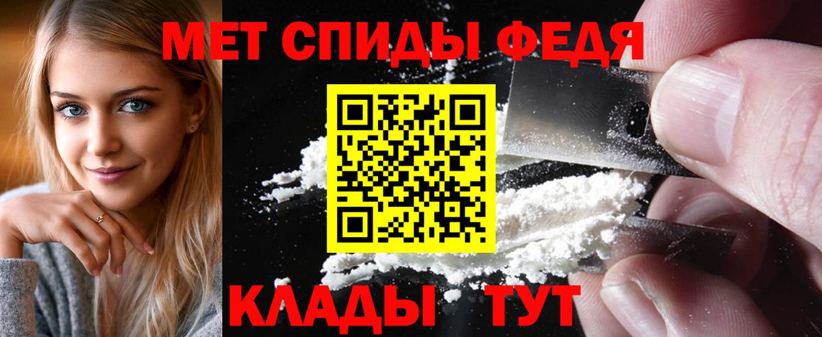 Тулун  МЕТАМФЕТАМИН витя  Вход с VPN 