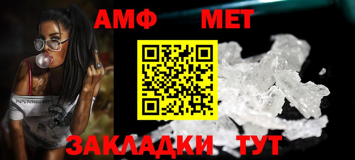 Метамфетамин пудра  Вход с VPN  Тулун 