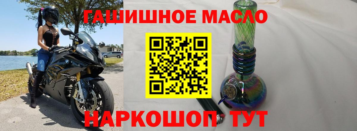 Дистиллят ТГК THC oil  Вход с VPN  Дистиллят ТГК гашишное масло  Тулун 