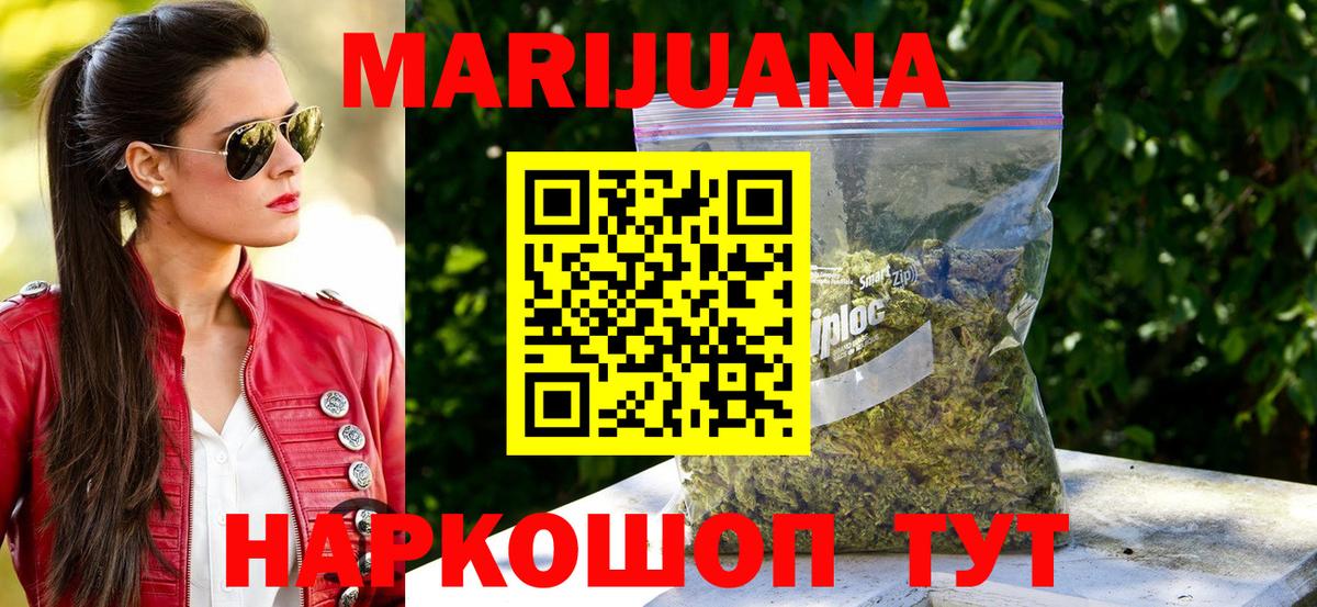 Конопля тримм  Конопля VHQ  Бошки Шишки тримм  Вход с VPN  МАРИХУАНА сатива  Тулун 